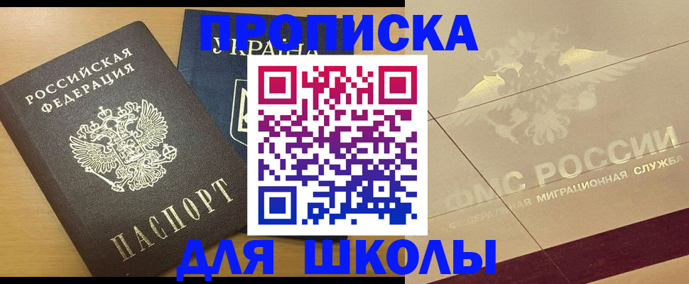 регистрация в Асино