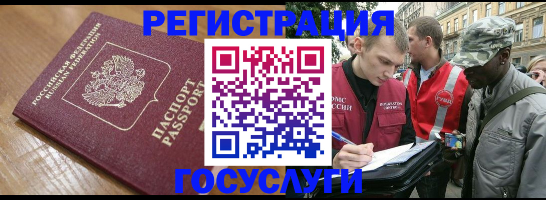 купить прописку в Асино