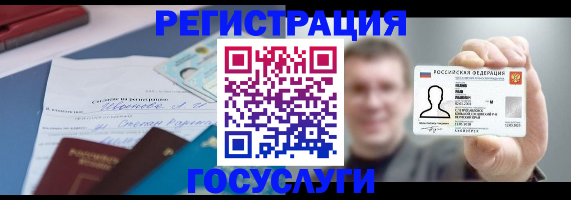 прописка 2025 в Асино