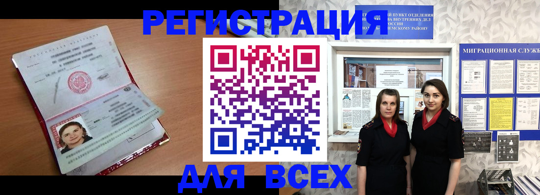регистрация для дет. сада в Асино